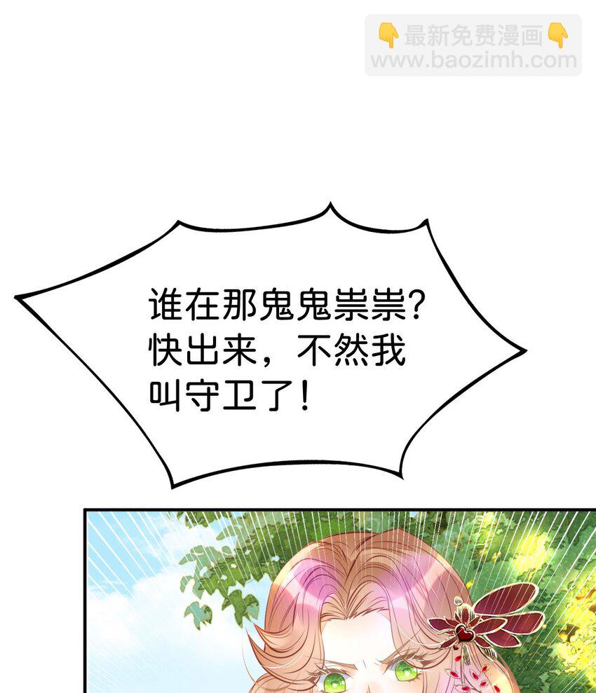 第13话 男主是来火上浇油的吗(1/2)-第15话