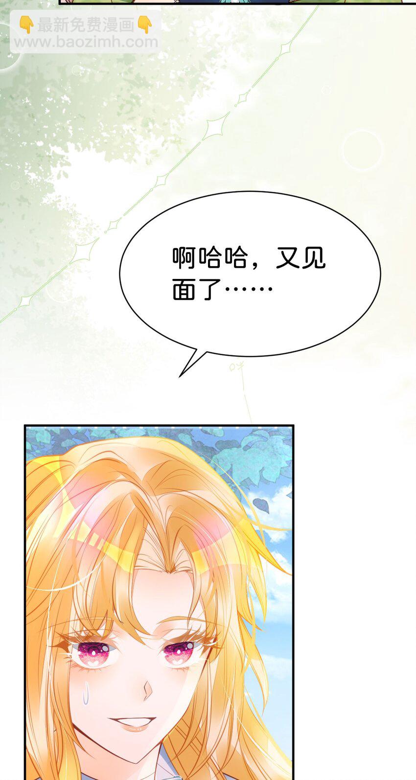 第13话 男主是来火上浇油的吗(1/2)-第15话