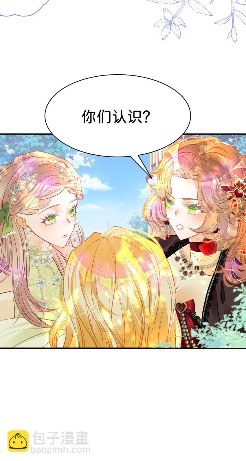 第13话 男主是来火上浇油的吗(1/2)-第15话