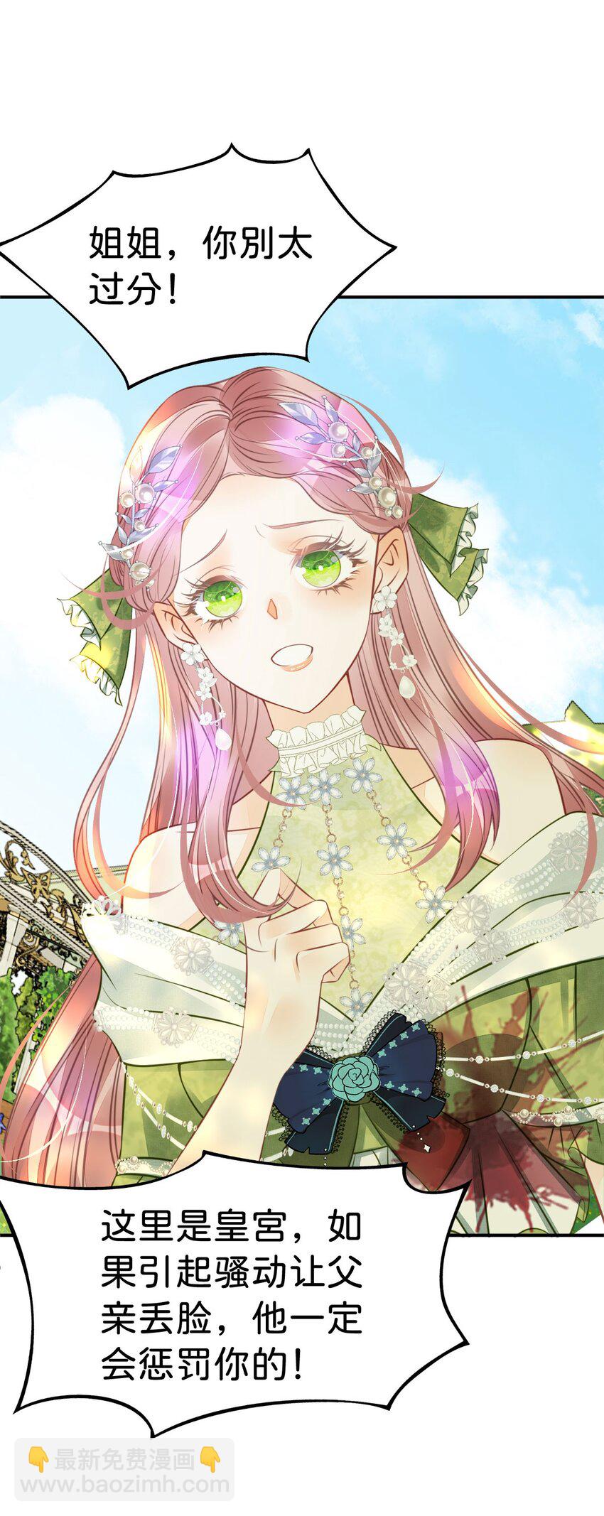 第13话 男主是来火上浇油的吗(1/2)-第15话