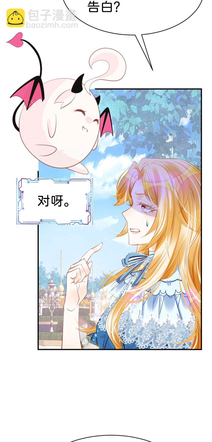 第13话 男主是来火上浇油的吗(1/2)-第15话