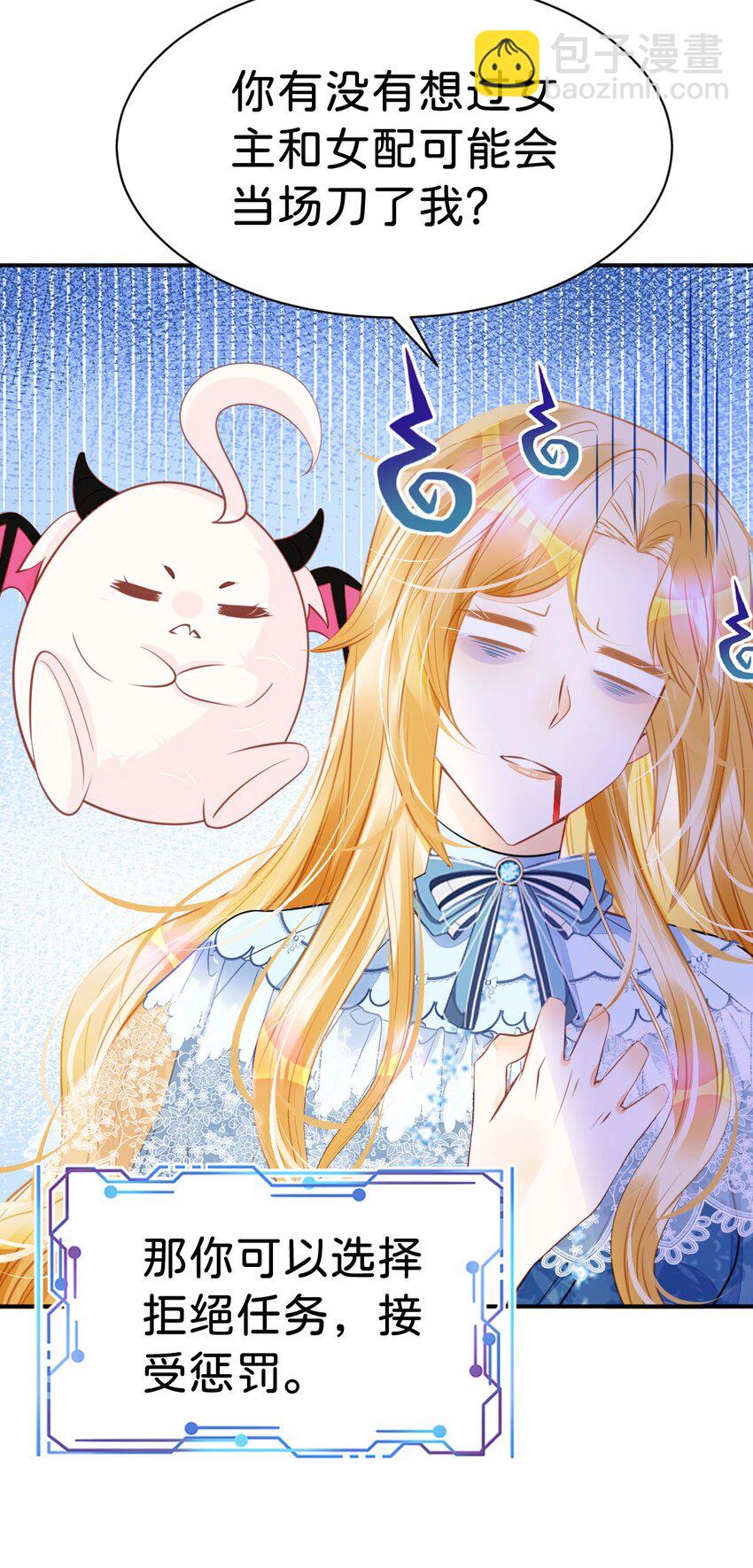 第13话 男主是来火上浇油的吗(1/2)-第15话