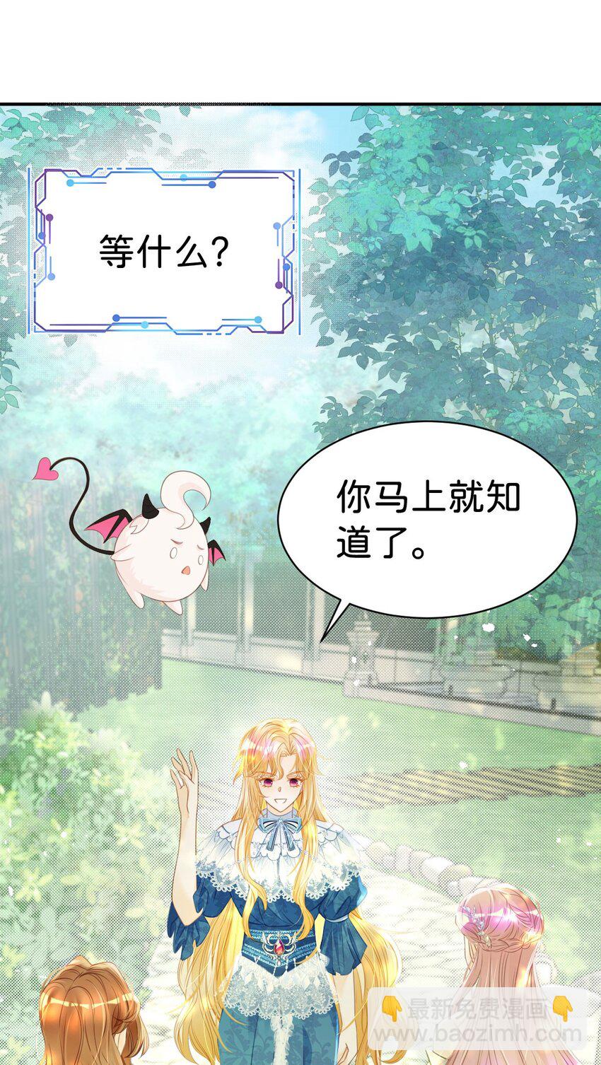 第13话 男主是来火上浇油的吗(1/2)-第15话