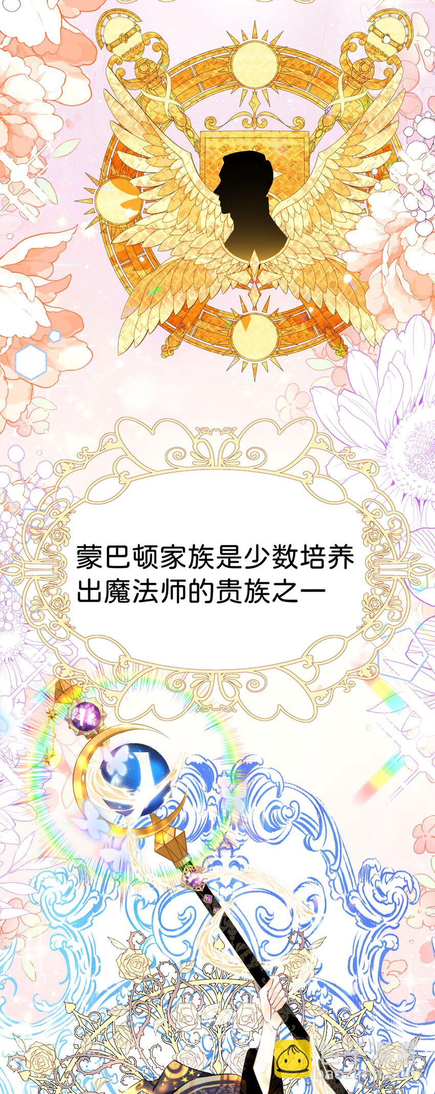 第13话 男主是来火上浇油的吗(1/2)-第15话