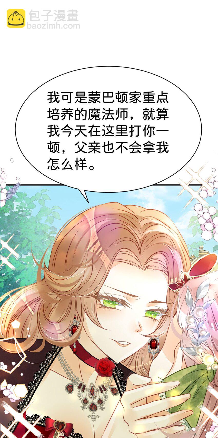 第13话 男主是来火上浇油的吗(1/2)-第15话