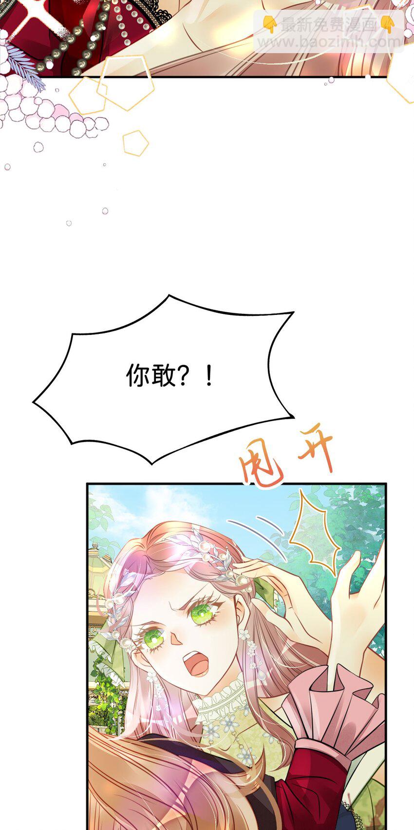 第13话 男主是来火上浇油的吗(1/2)-第15话