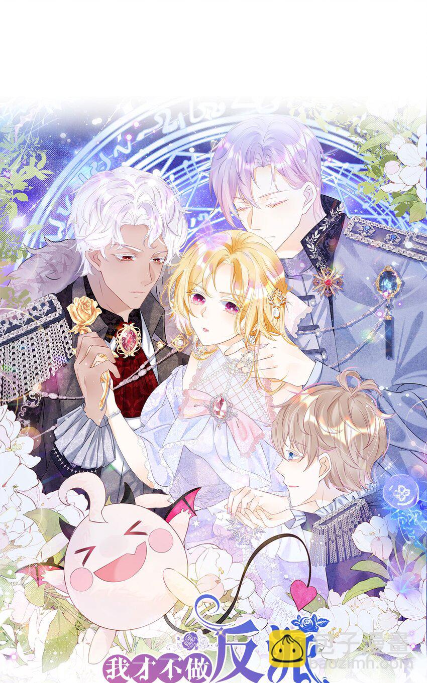 第1话 那就用身体来做解药吧(1/2)-第3话