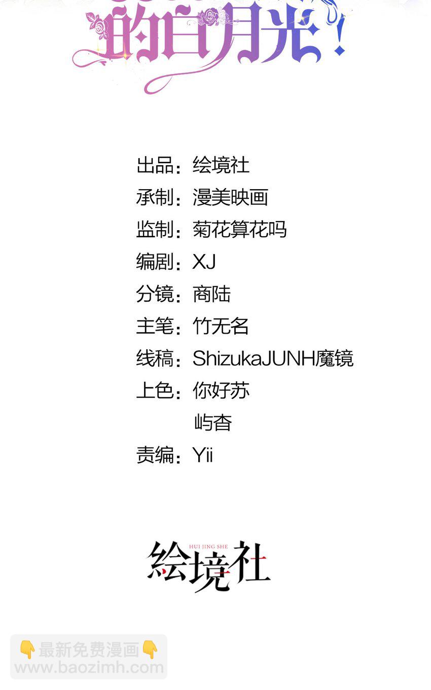 第1话 那就用身体来做解药吧(1/2)-第3话