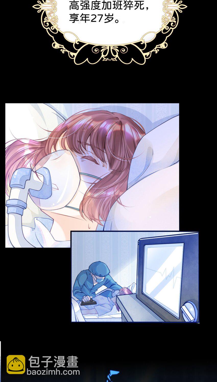 第1话 那就用身体来做解药吧(1/2)-第3话