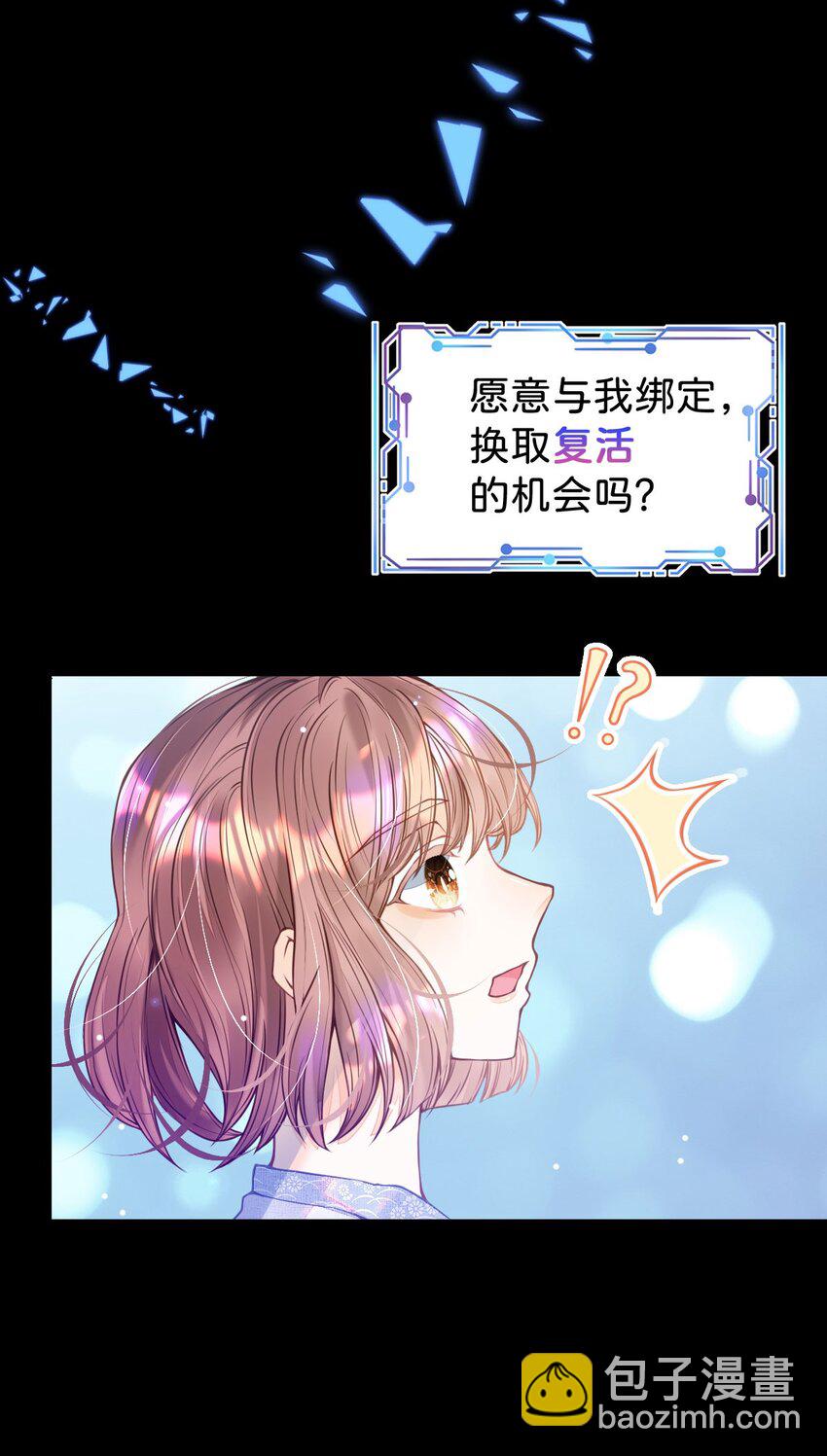 第1话 那就用身体来做解药吧(1/2)-第3话