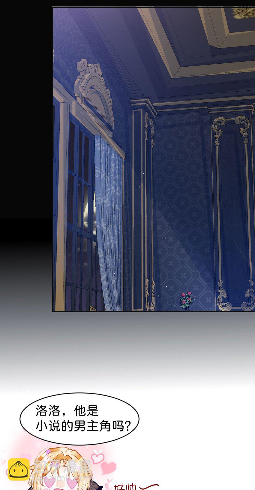 第1话 那就用身体来做解药吧(1/2)-第3话