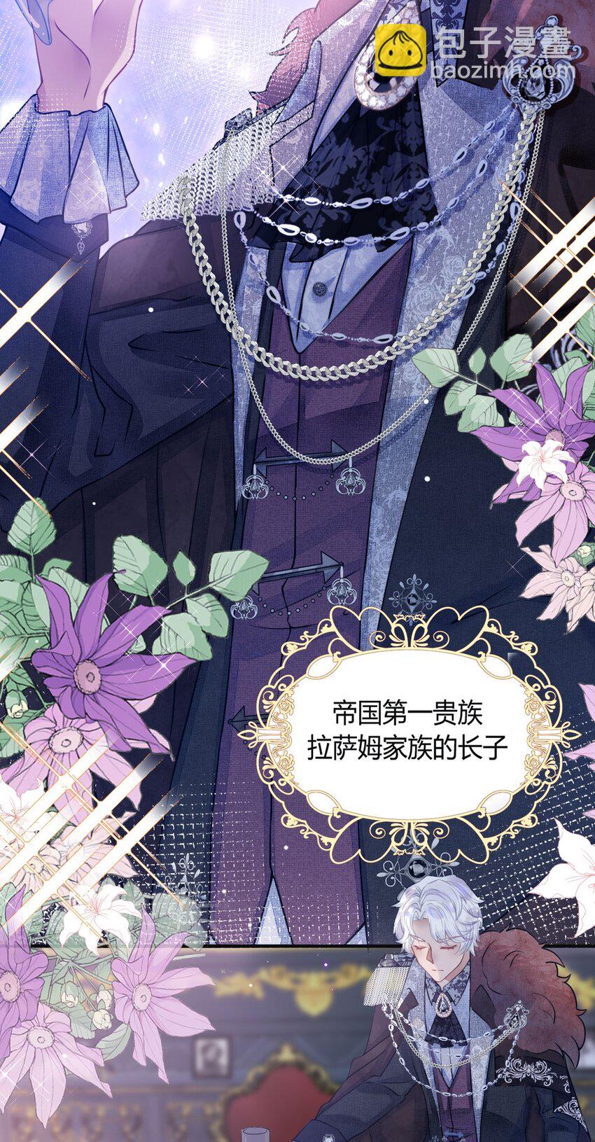 第1话 那就用身体来做解药吧(1/2)-第3话