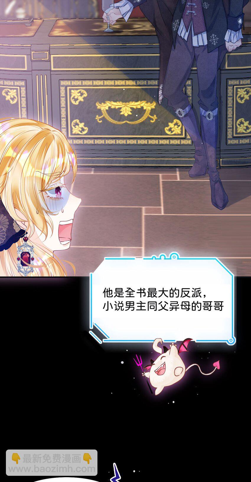 第1话 那就用身体来做解药吧(1/2)-第3话