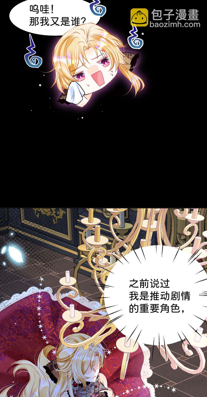 第1话 那就用身体来做解药吧(1/2)-第3话