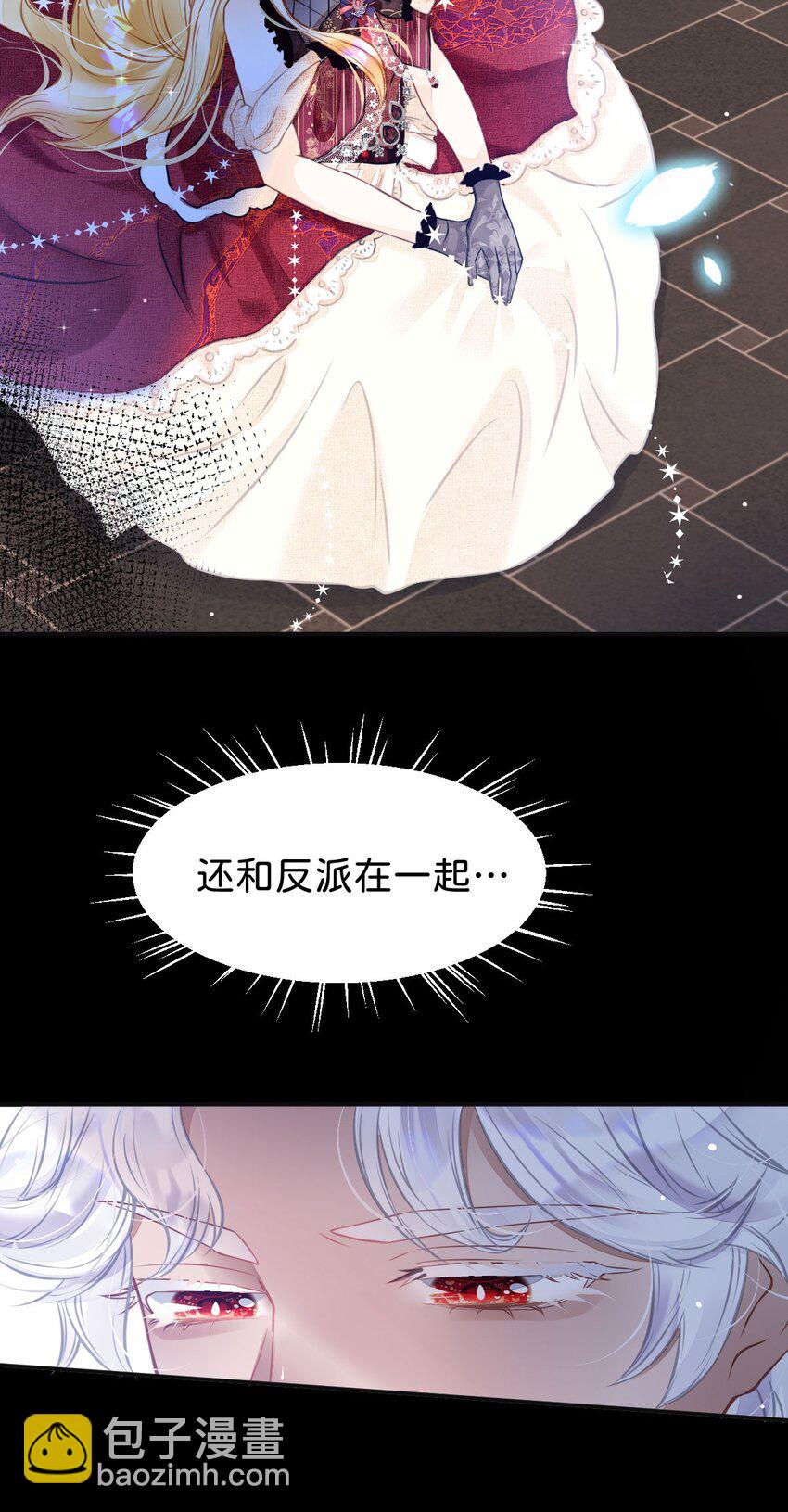 第1话 那就用身体来做解药吧(1/2)-第3话