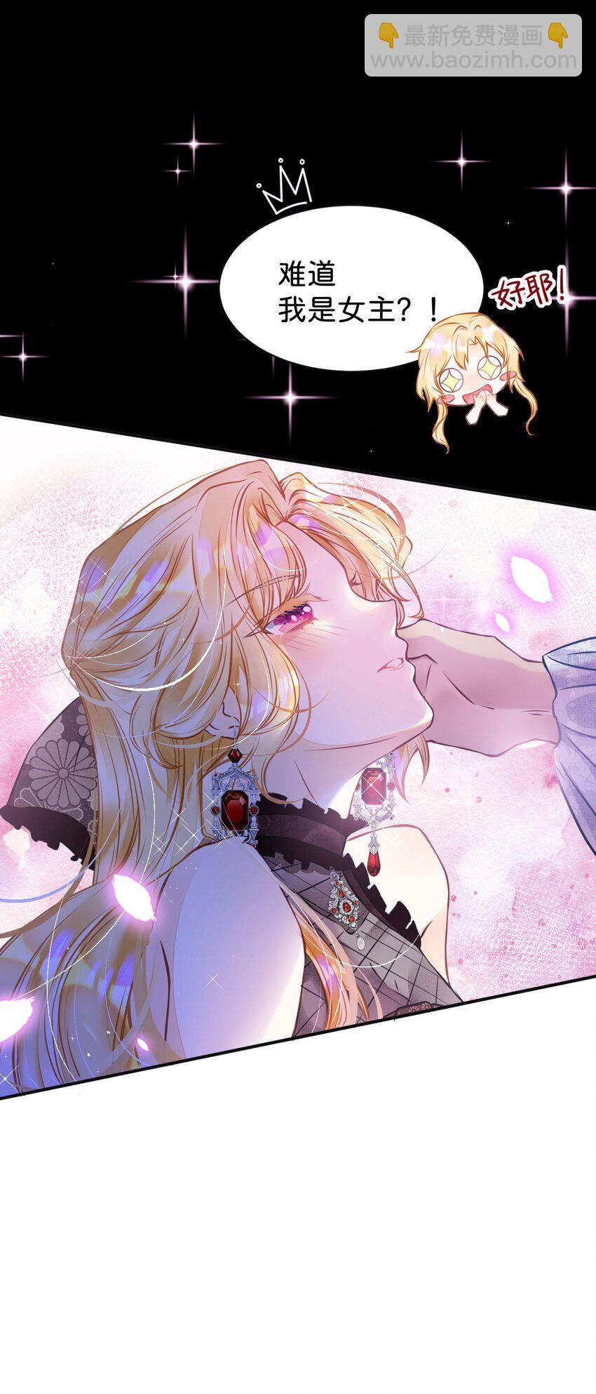 第1话 那就用身体来做解药吧(1/2)-第3话