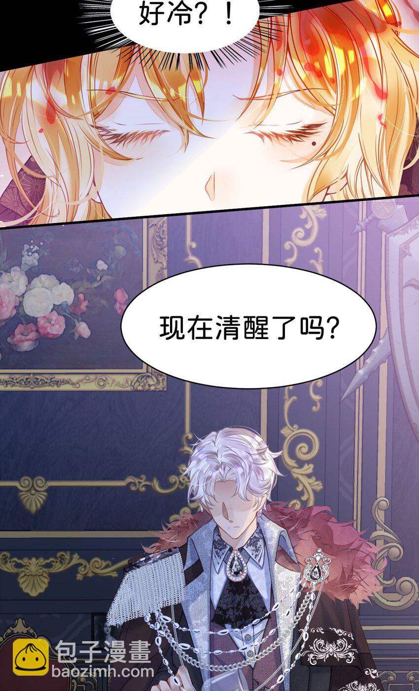 第1话 那就用身体来做解药吧(1/2)-第3话