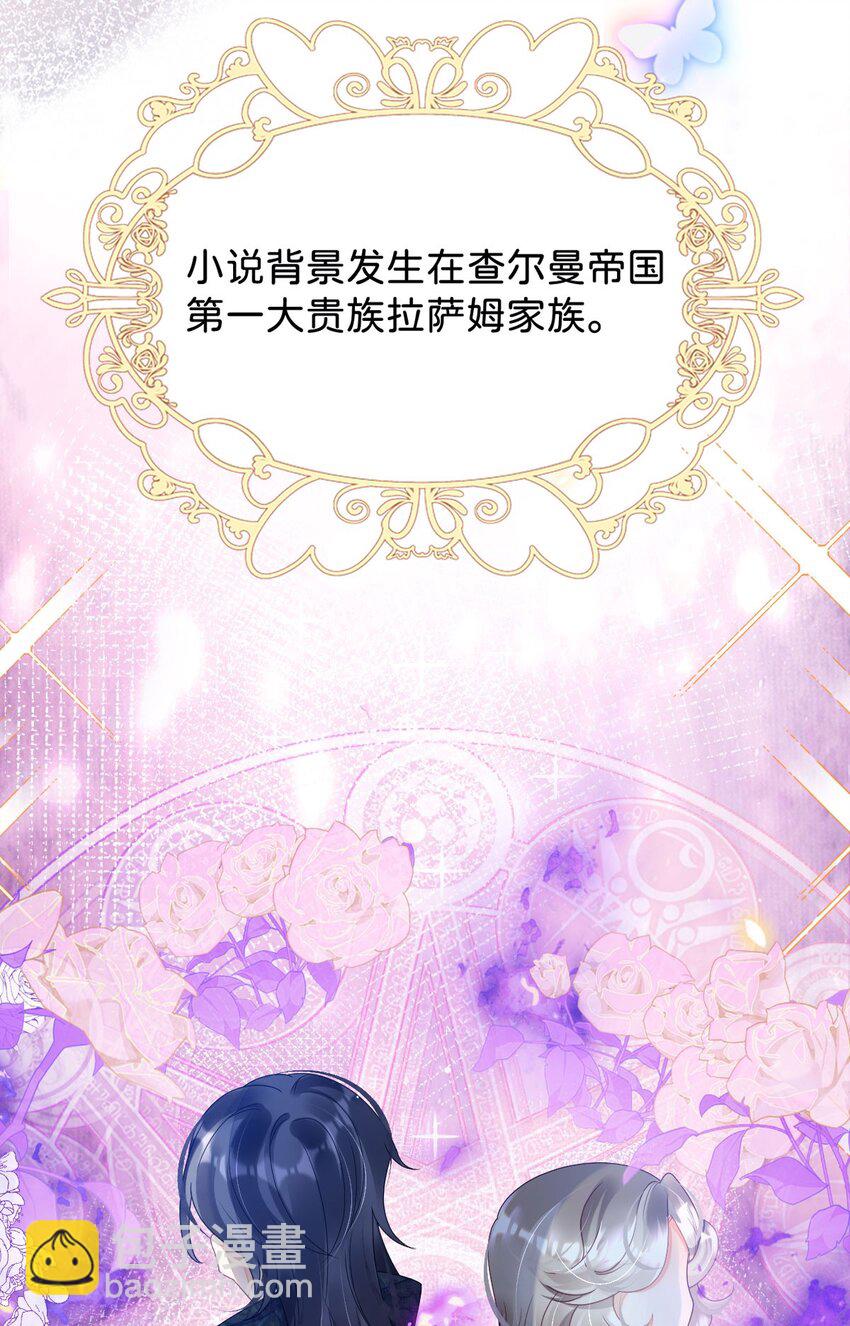 第1话 那就用身体来做解药吧(1/2)-第3话