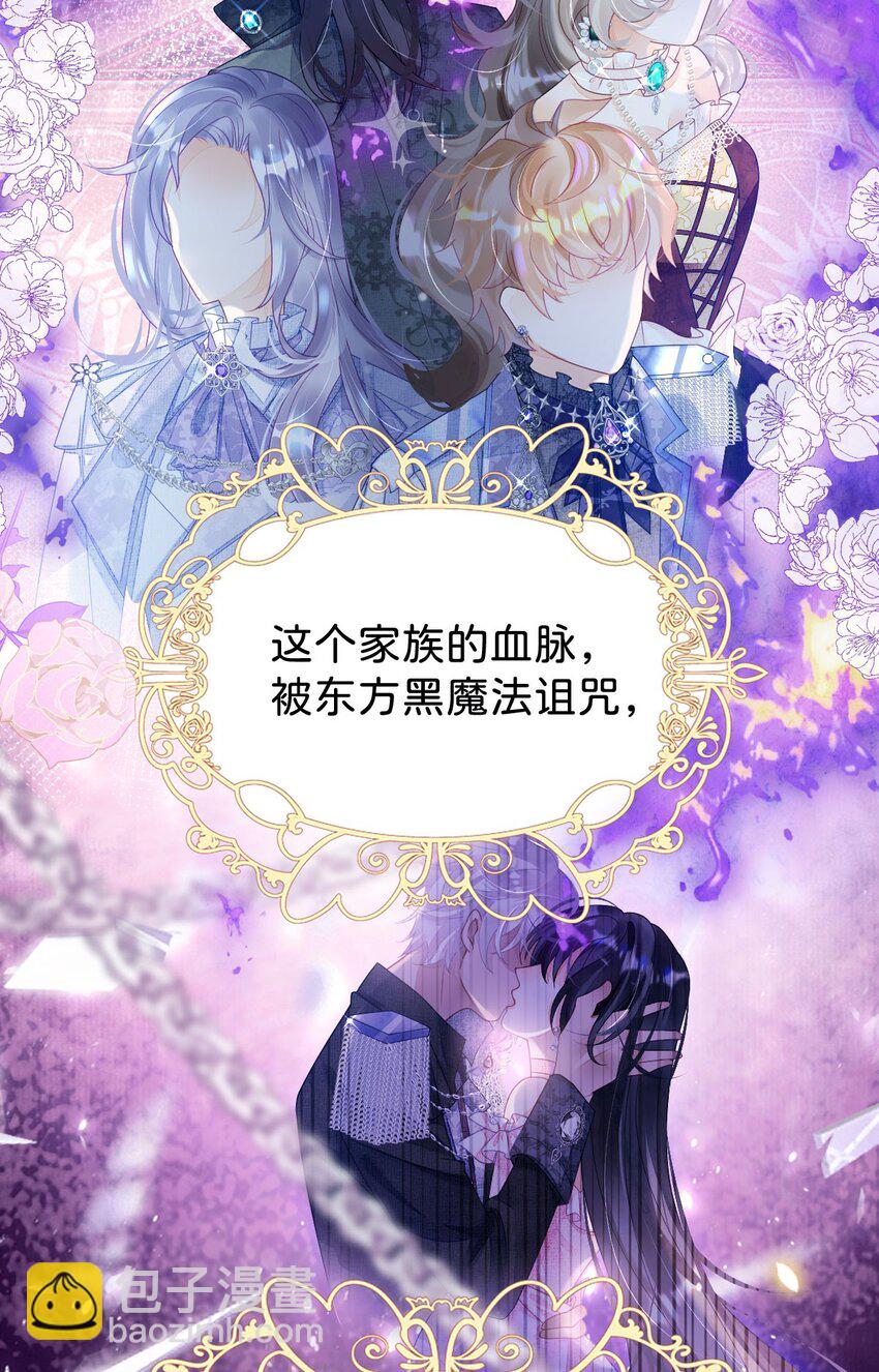 第1话 那就用身体来做解药吧(1/2)-第3话