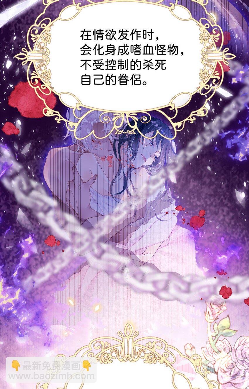 第1话 那就用身体来做解药吧(1/2)-第3话