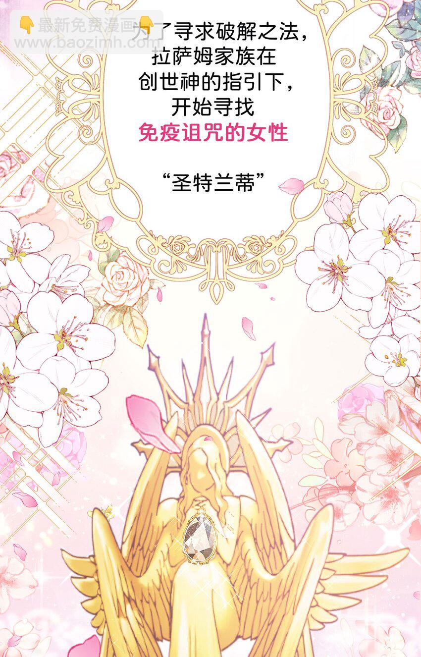 第1话 那就用身体来做解药吧(1/2)-第3话