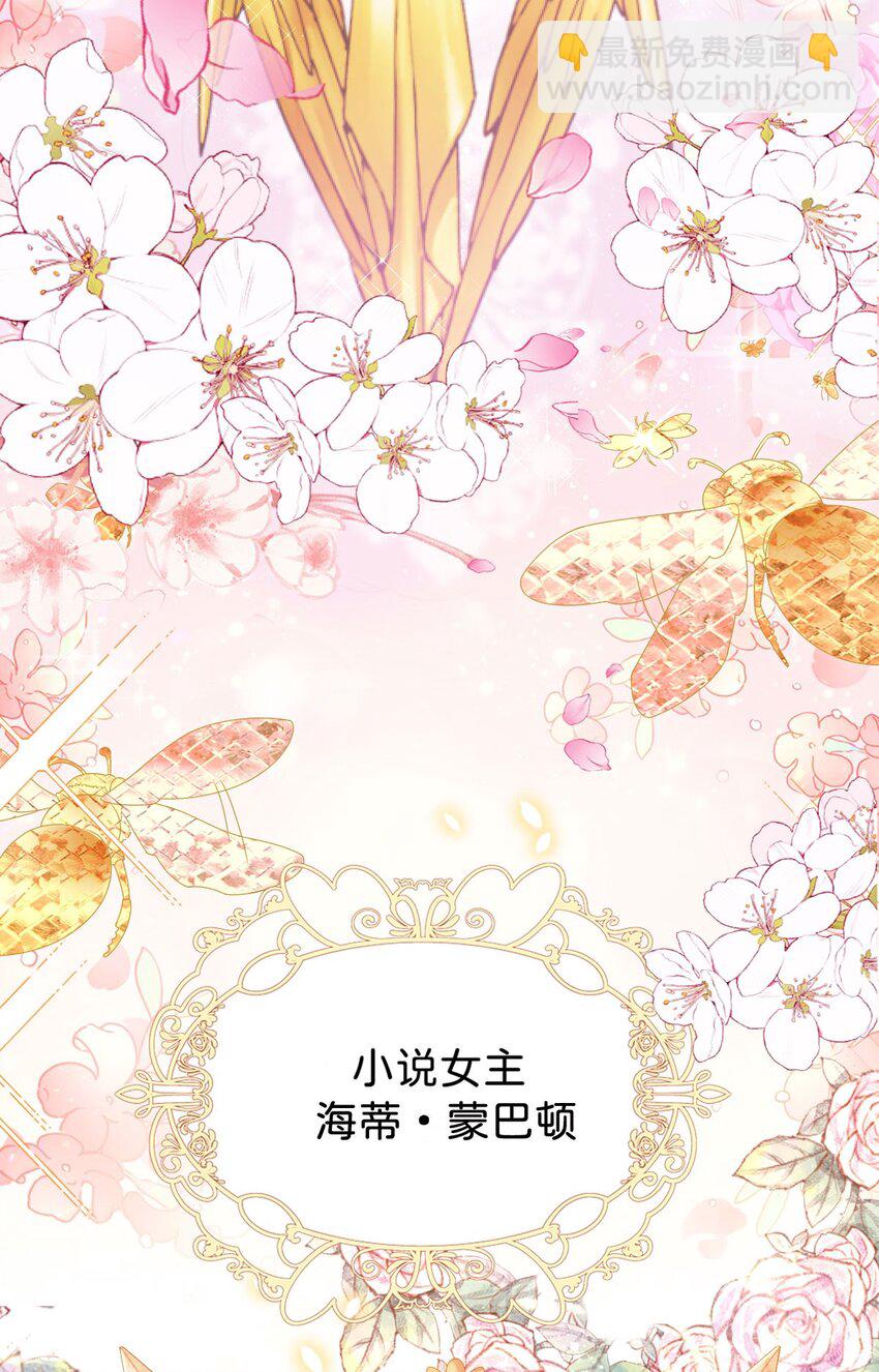 第1话 那就用身体来做解药吧(1/2)-第3话