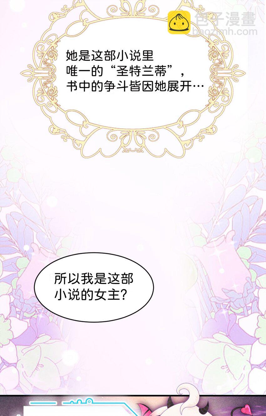 第1话 那就用身体来做解药吧(1/2)-第3话