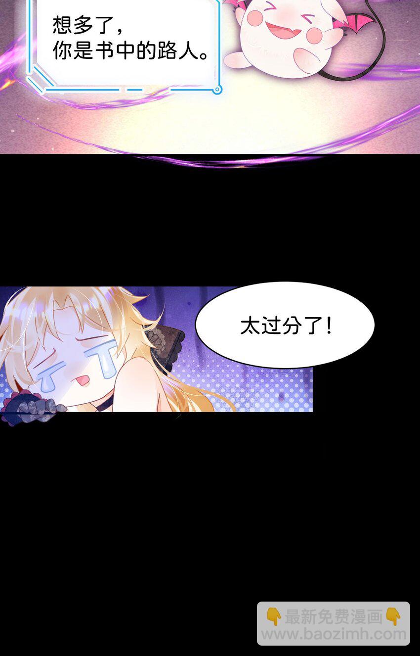 第1话 那就用身体来做解药吧(1/2)-第3话