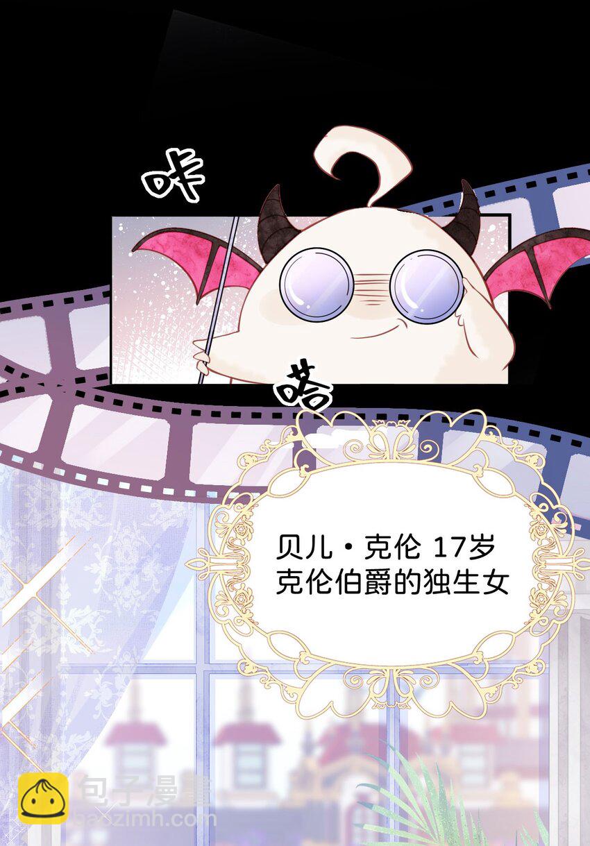 第1话 那就用身体来做解药吧(1/2)-第3话