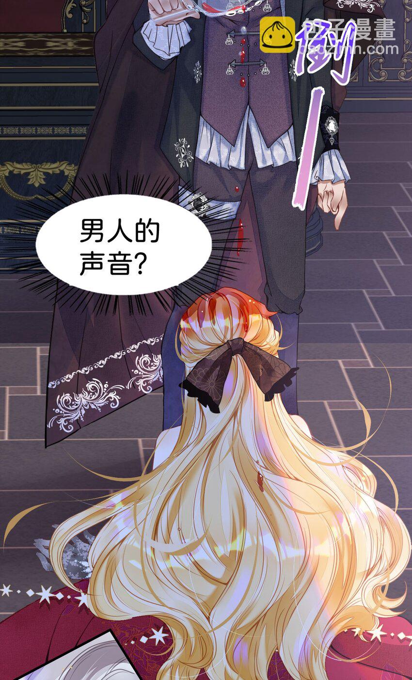 第1话 那就用身体来做解药吧(1/2)-第3话