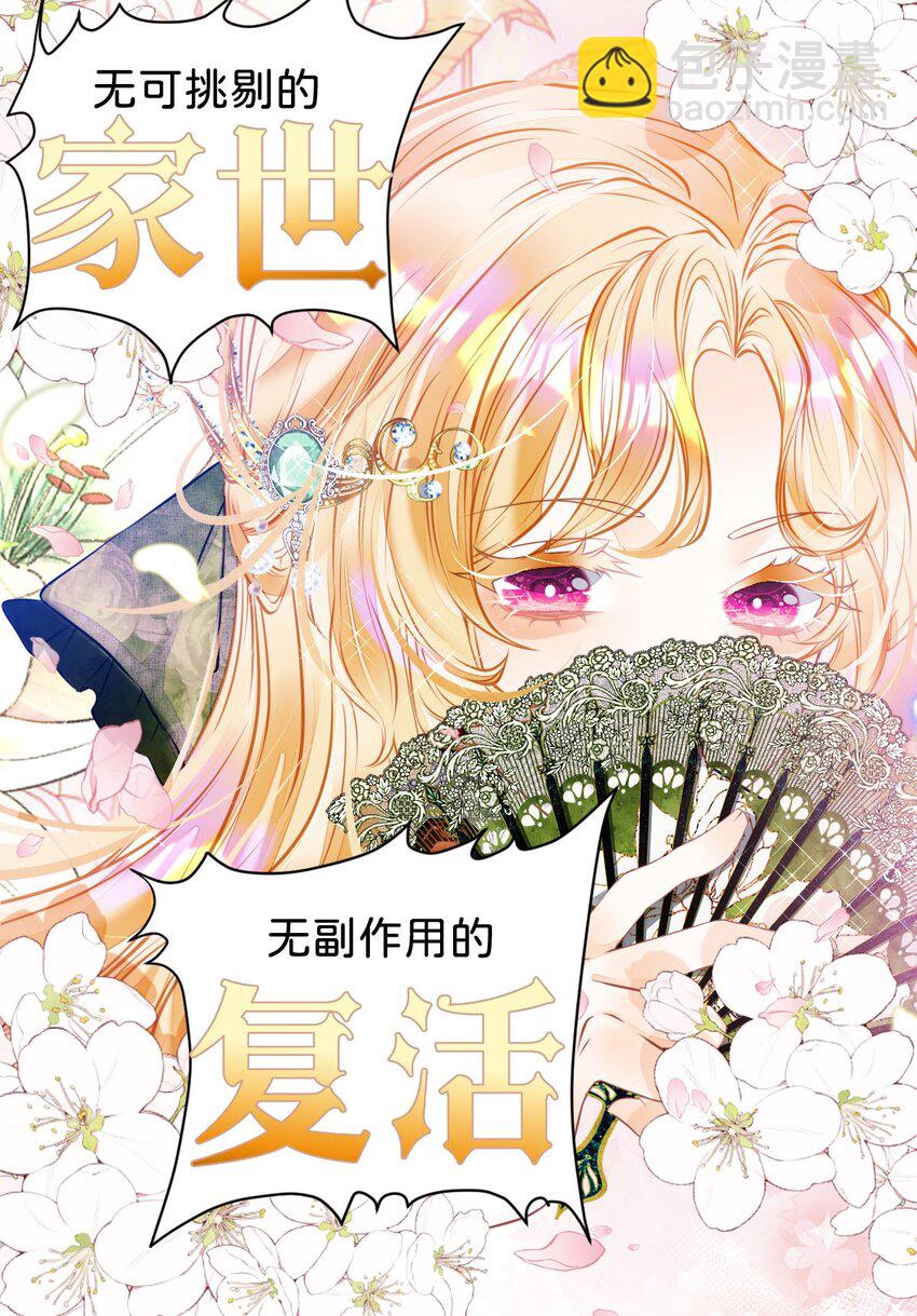 第1话 那就用身体来做解药吧(1/2)-第3话