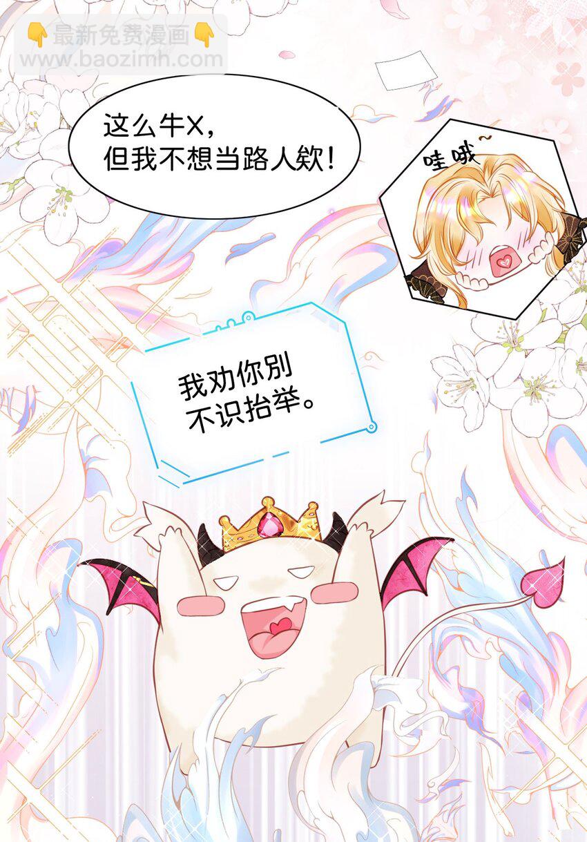 第1话 那就用身体来做解药吧(1/2)-第3话