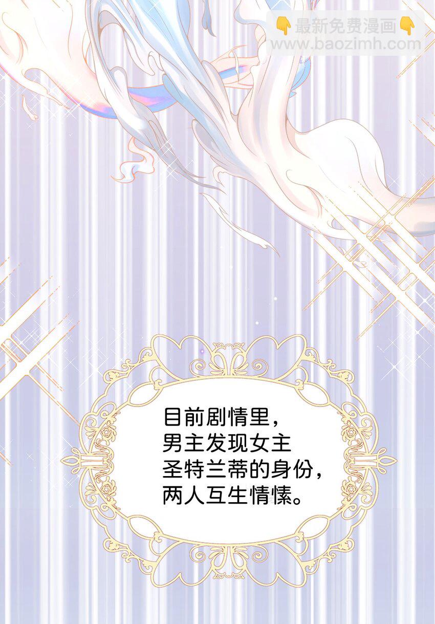 第1话 那就用身体来做解药吧(1/2)-第3话