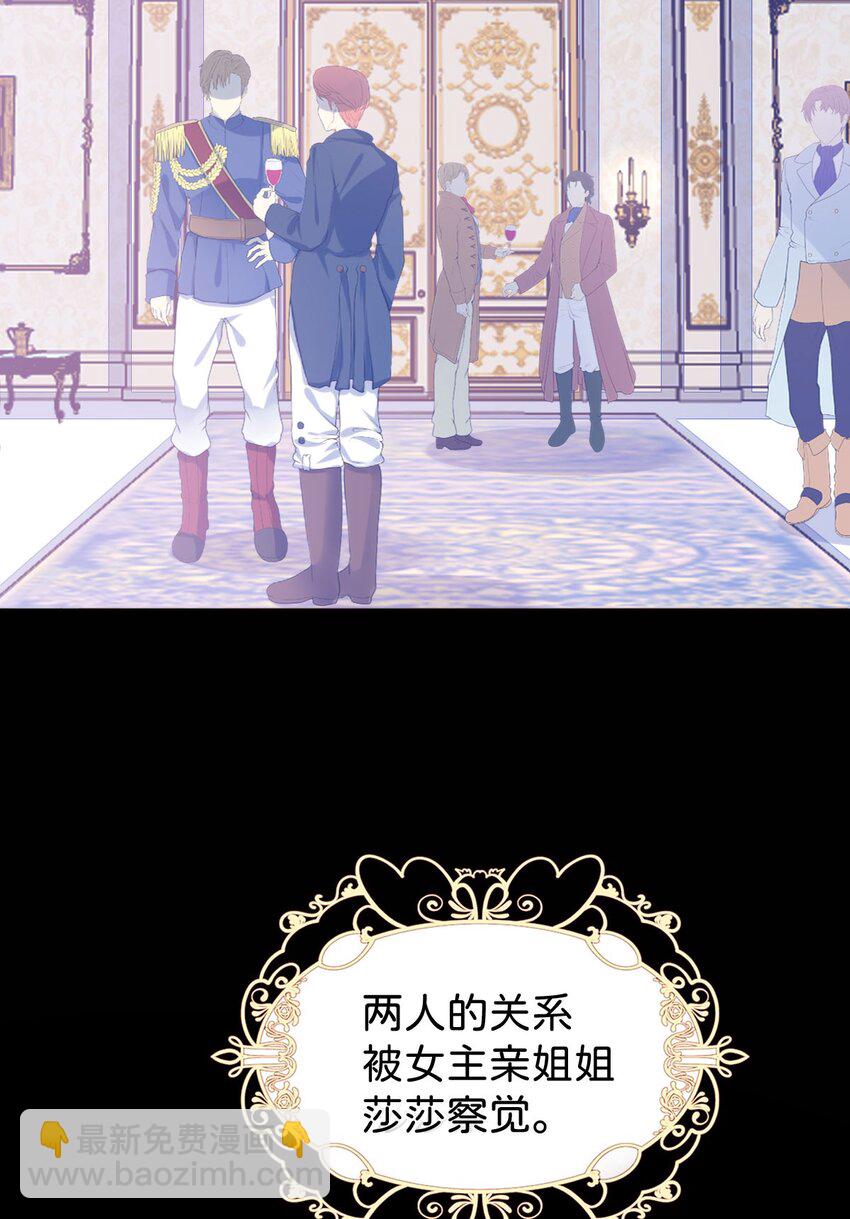 第1话 那就用身体来做解药吧(1/2)-第3话