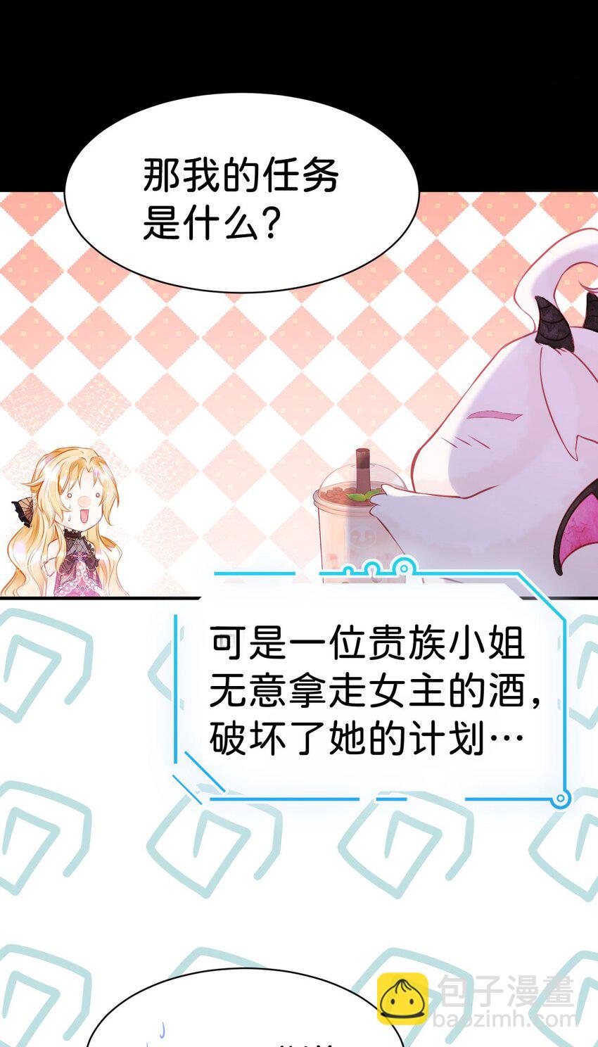 第1话 那就用身体来做解药吧(1/2)-第3话