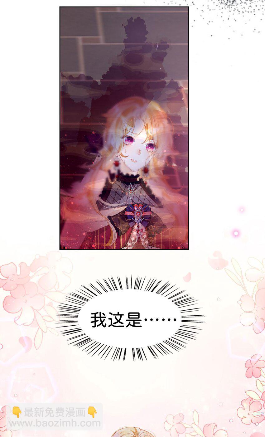 第1话 那就用身体来做解药吧(1/2)-第3话