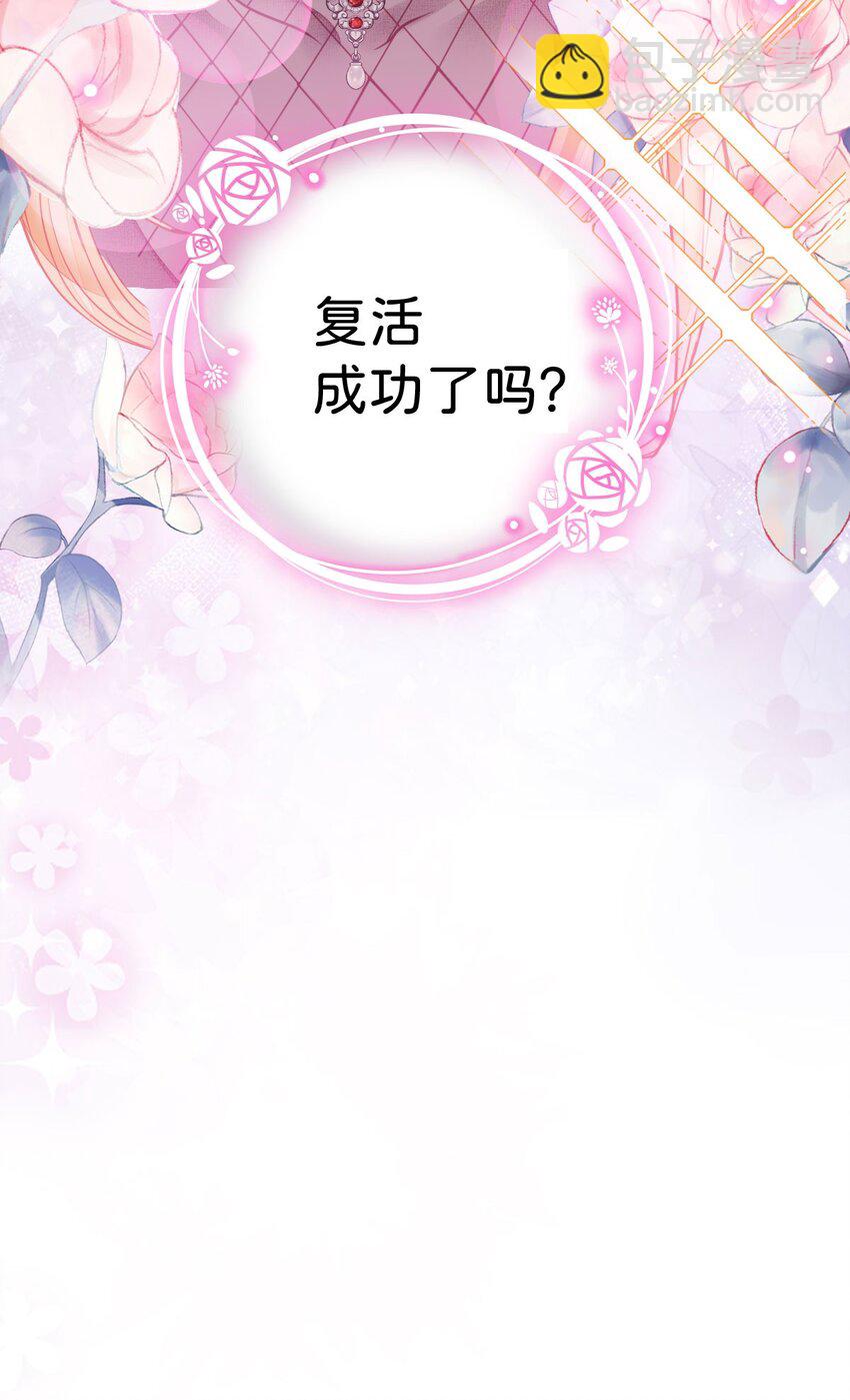 第1话 那就用身体来做解药吧(1/2)-第3话