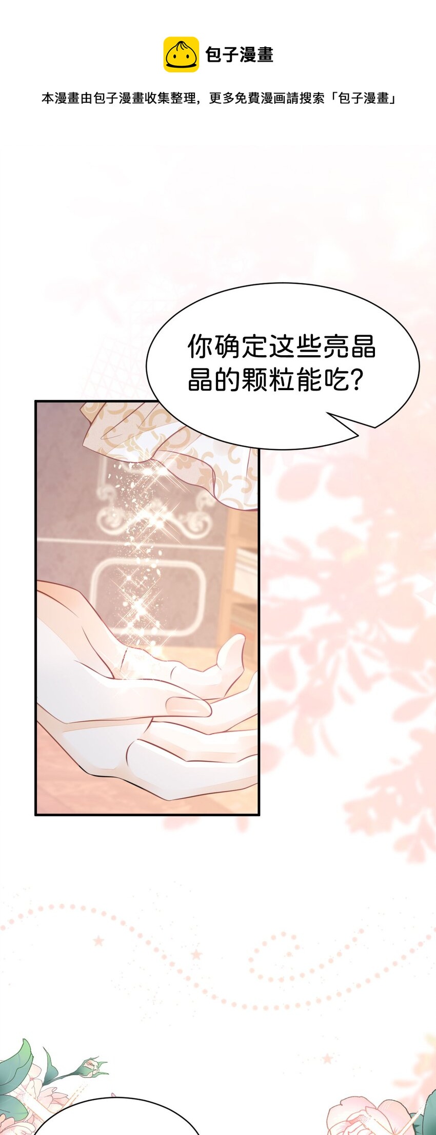 第23话 请授予我爵位！(1/2)-第25话