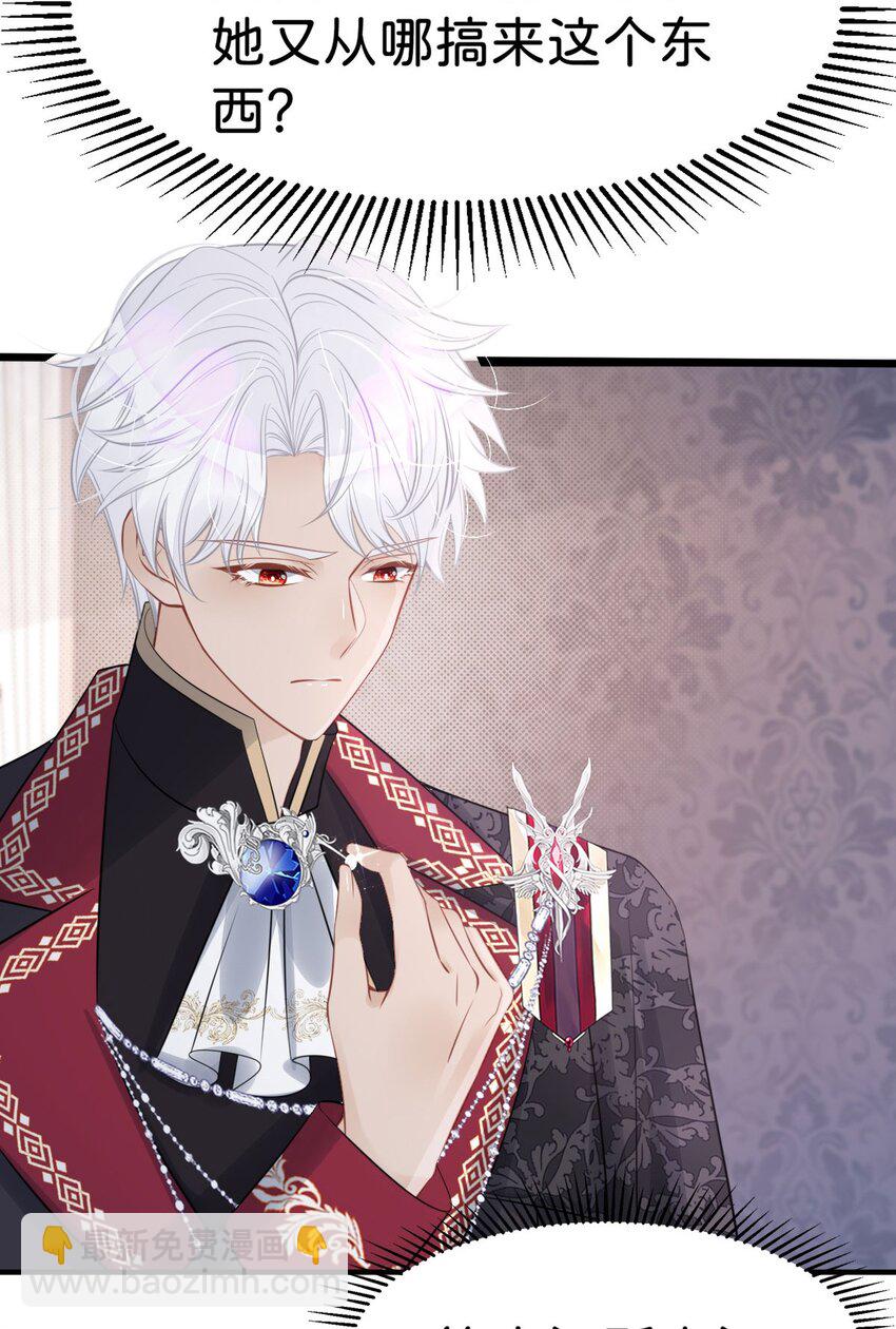 第23话 请授予我爵位！(1/2)-第25话