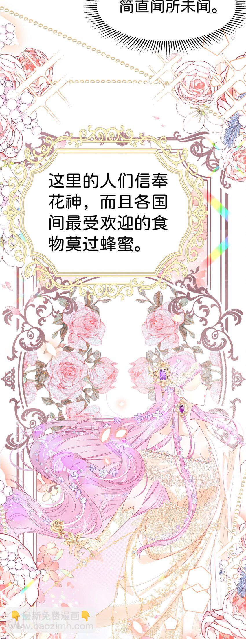 第23话 请授予我爵位！(1/2)-第25话