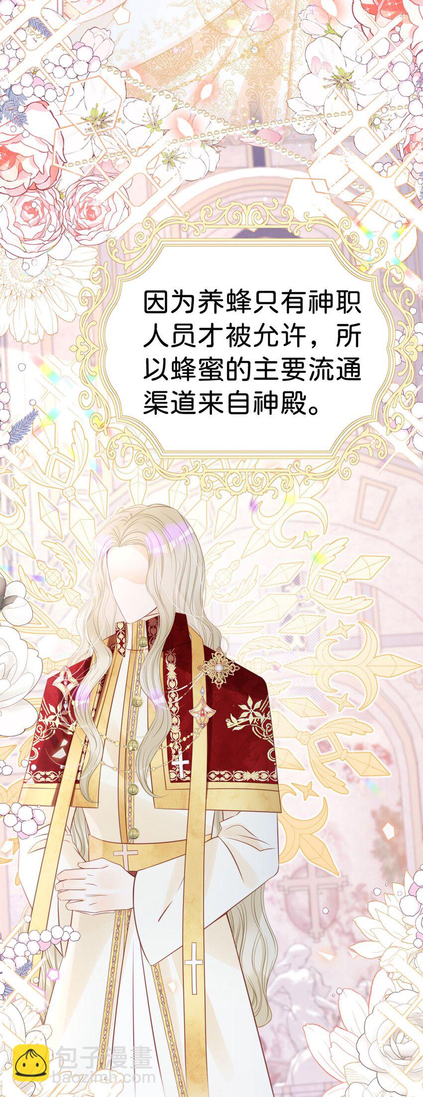 第23话 请授予我爵位！(1/2)-第25话