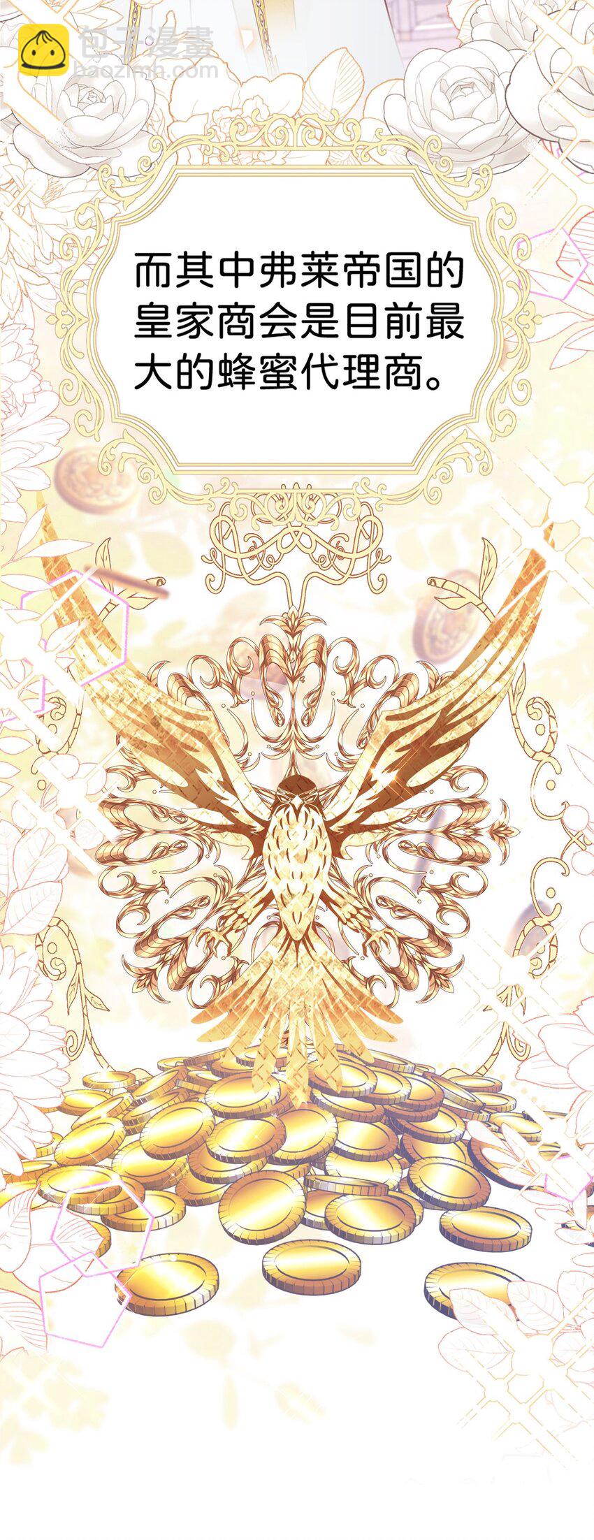 第23话 请授予我爵位！(1/2)-第25话