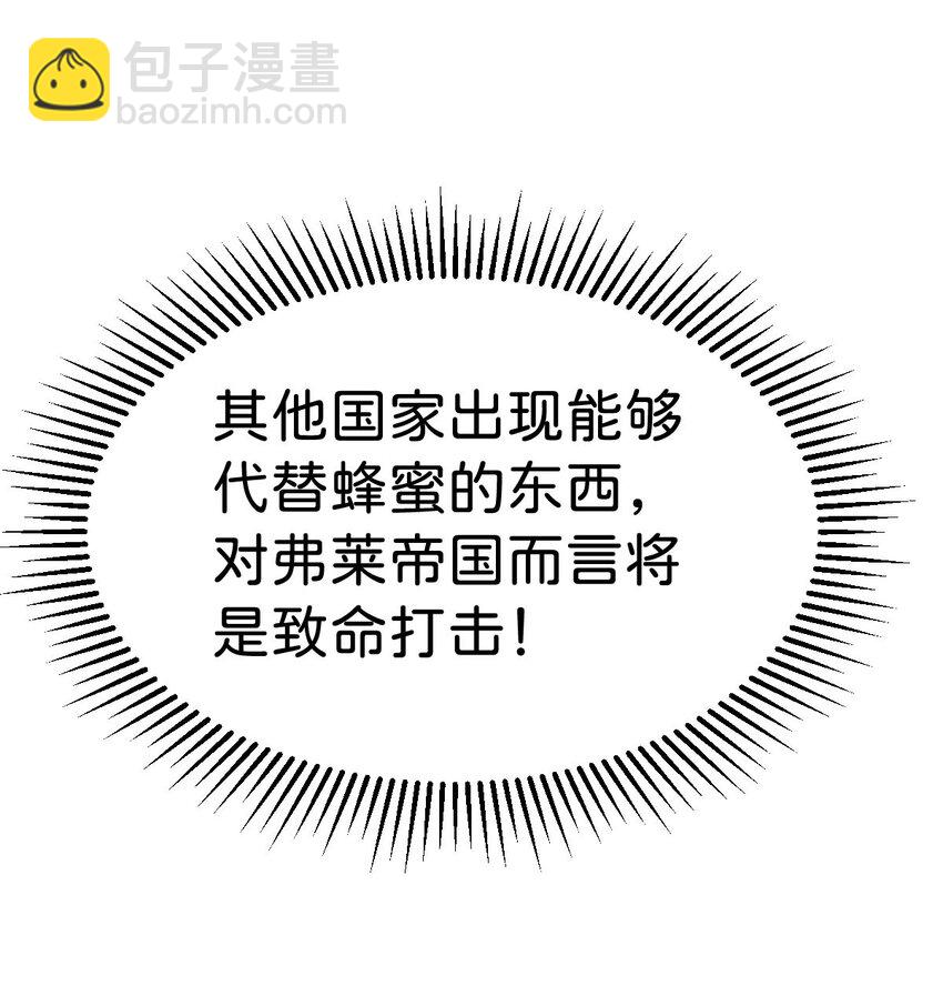 第23话 请授予我爵位！(1/2)-第25话