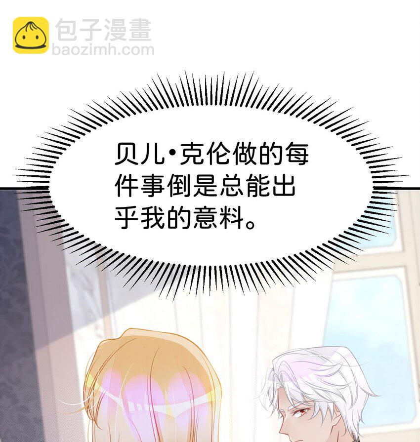 第23话 请授予我爵位！(1/2)-第25话