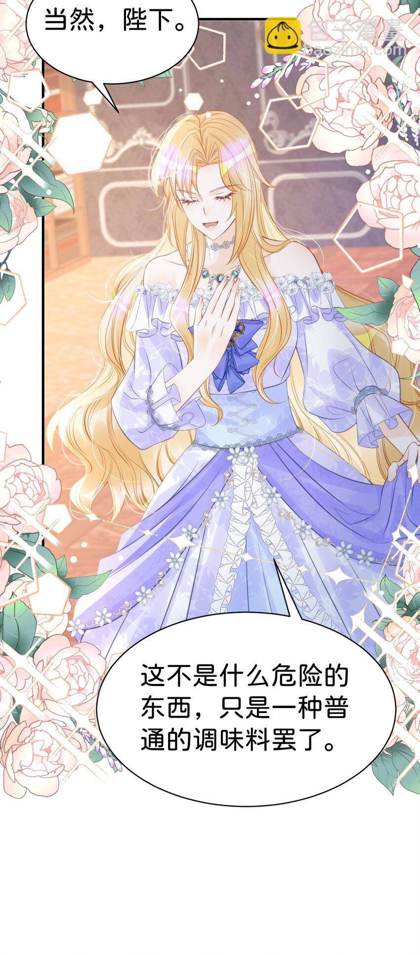 第23话 请授予我爵位！(1/2)-第25话