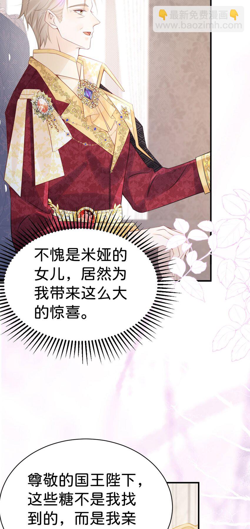 第23话 请授予我爵位！(1/2)-第25话