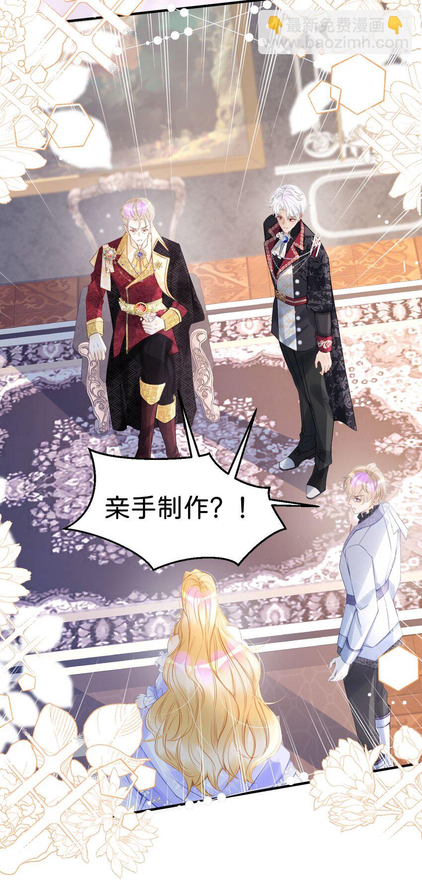 第23话 请授予我爵位！(1/2)-第25话