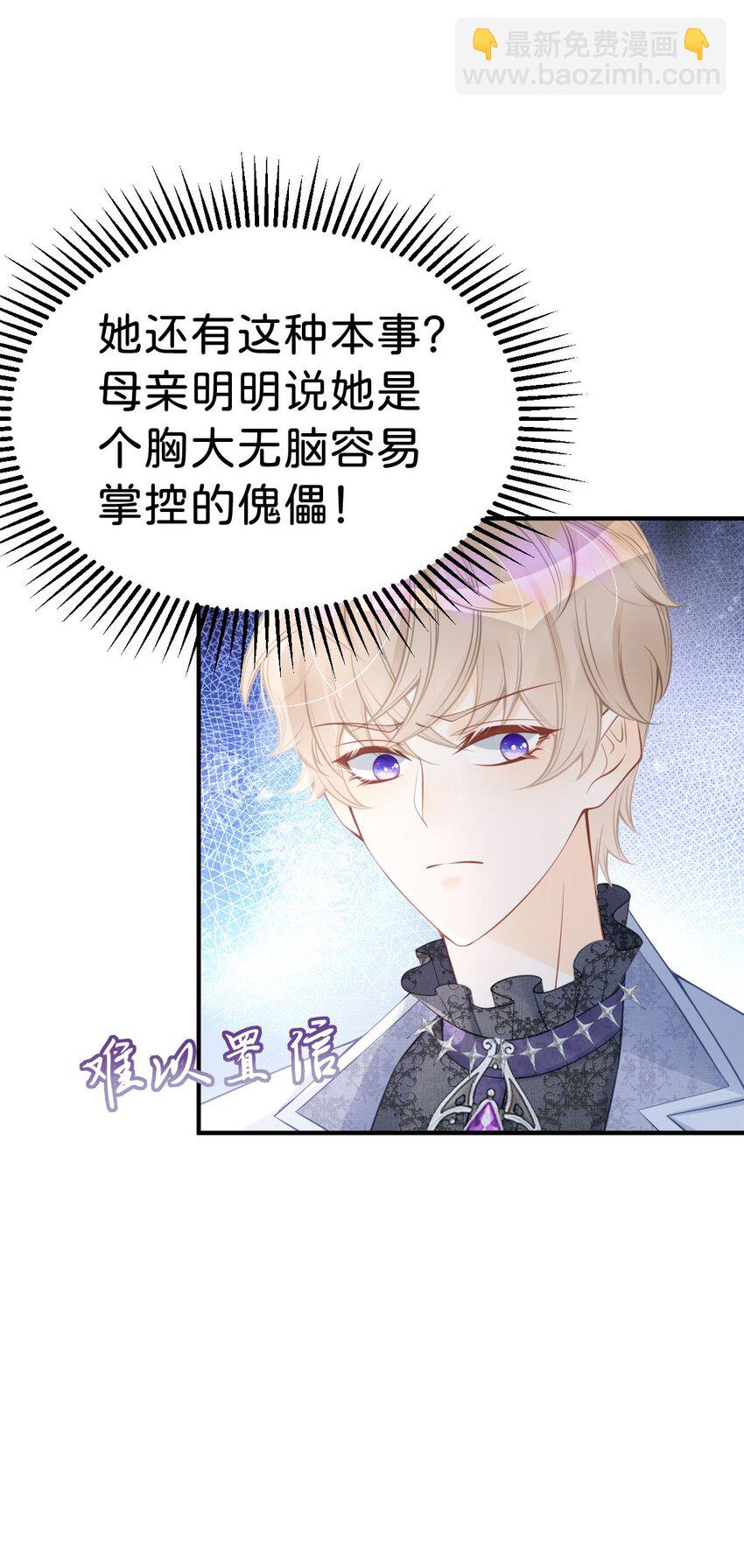 第23话 请授予我爵位！(1/2)-第25话