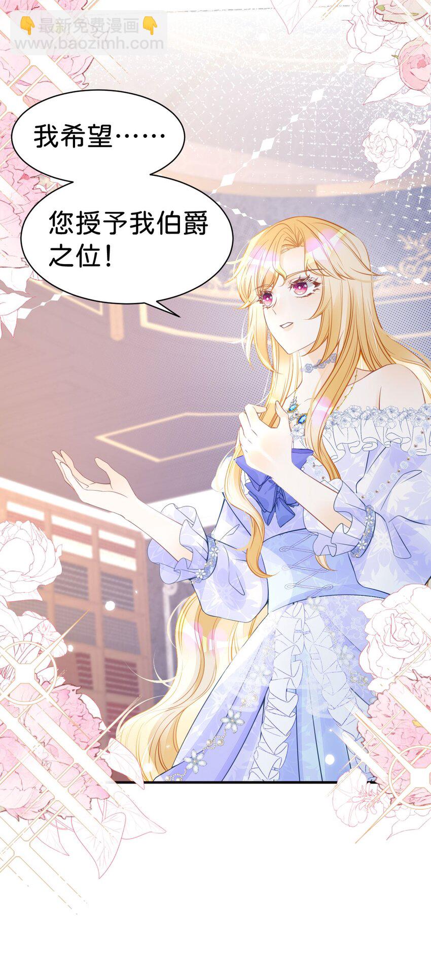 第23话 请授予我爵位！(1/2)-第25话