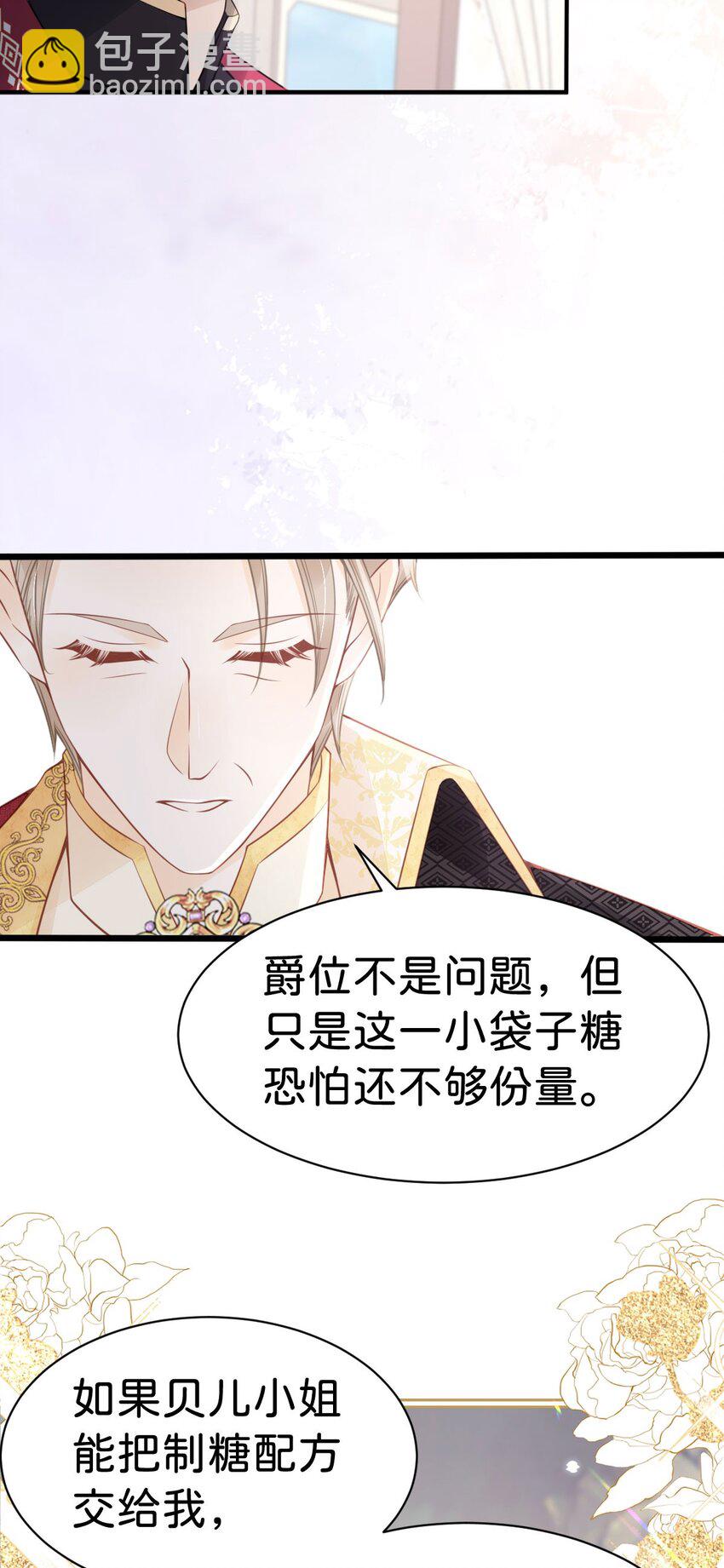 第23话 请授予我爵位！(1/2)-第25话